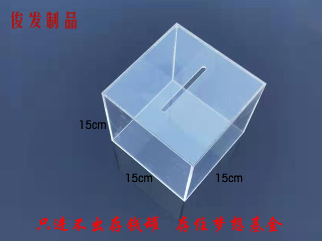 Transparent acrylic deposit money pot not available only to not be able to save money cylinder box adult children large capacity creative online red