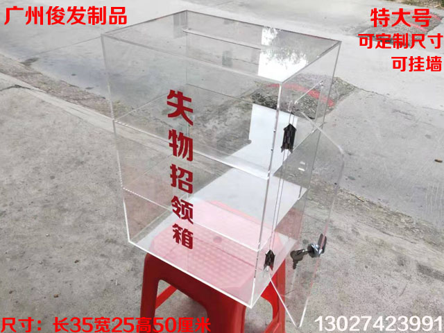 Lost Matter Collar Box Hanging Wall Case Acrylic Box With Lock Caring Donation Box Transparent Box Opinion Box