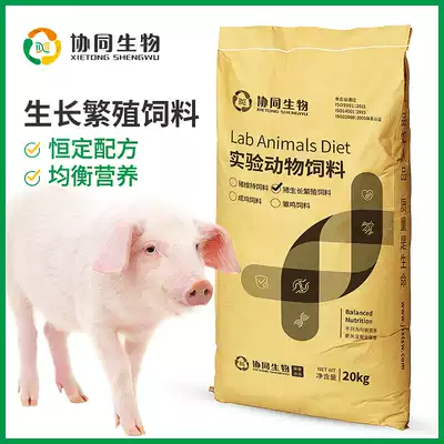 Synergistic biological cleaning grade experimental breeding pig material 1kg non-loose sale of the whole bag please shoot 20