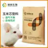 Synergistic biological cleaning grade experimental 8 mesh corncob size mouse hamster absorbent moisture-absorbing litter 2kg