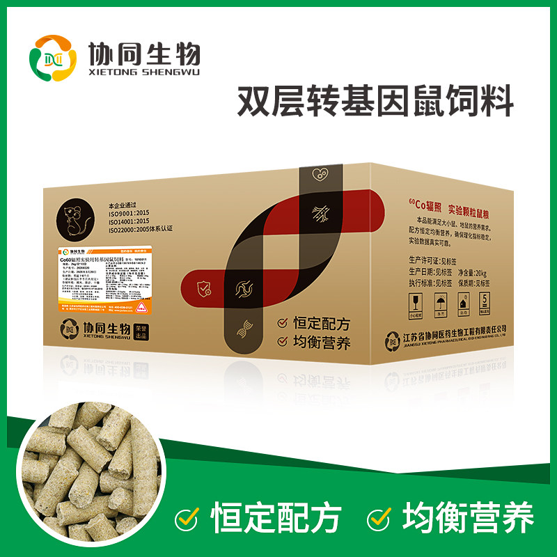 Synergistic biological SPF-grade experimental transgenic rat feed transgenic rat food (please shoot a multiple of 2)