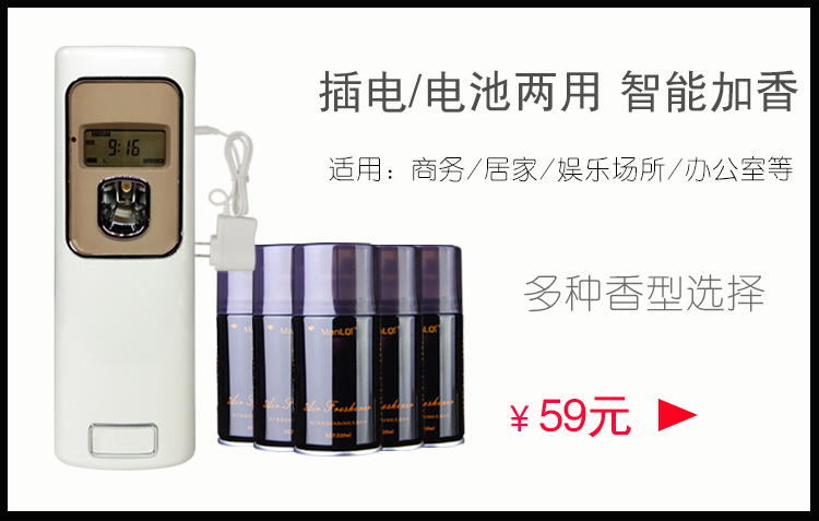 Máy làm mát không khí phun khí dung tự động bổ sung nước hoa khách sạn KTV nhà khử mùi trong nhà - Trang chủ sunlight lau sàn