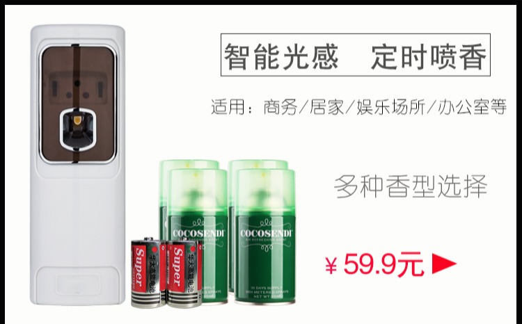 vim tẩy bồn cầu Bình xịt nước hoa tự động khách sạn KTV nhà trong nhà không khí làm mát nhà vệ sinh khử mùi nước hoa xịt - Trang chủ thuốc tẩy quần áo trắng