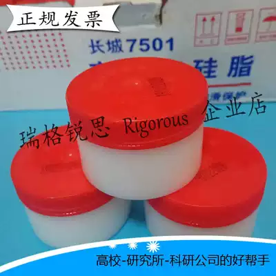 Laboratory high vacuum silicone grease Great Wall 7501 high vacuum silicone grease 50 grams of coating confidential sealing grease grease