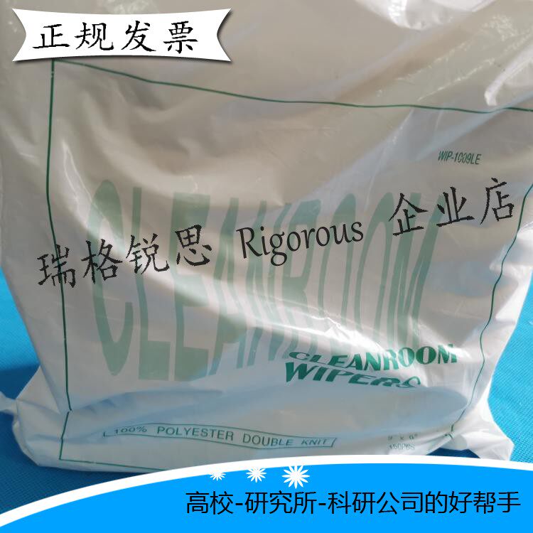 超细纤维擦拭布 无尘布 手机屏幕 精密仪器擦拭布 镜头净化清洁布