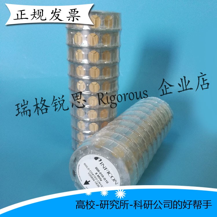 Imported Infukang INFICON quartz wafer crystal control chip crystal oscillator chip scientific research vacuum coating gold electrode can be opened