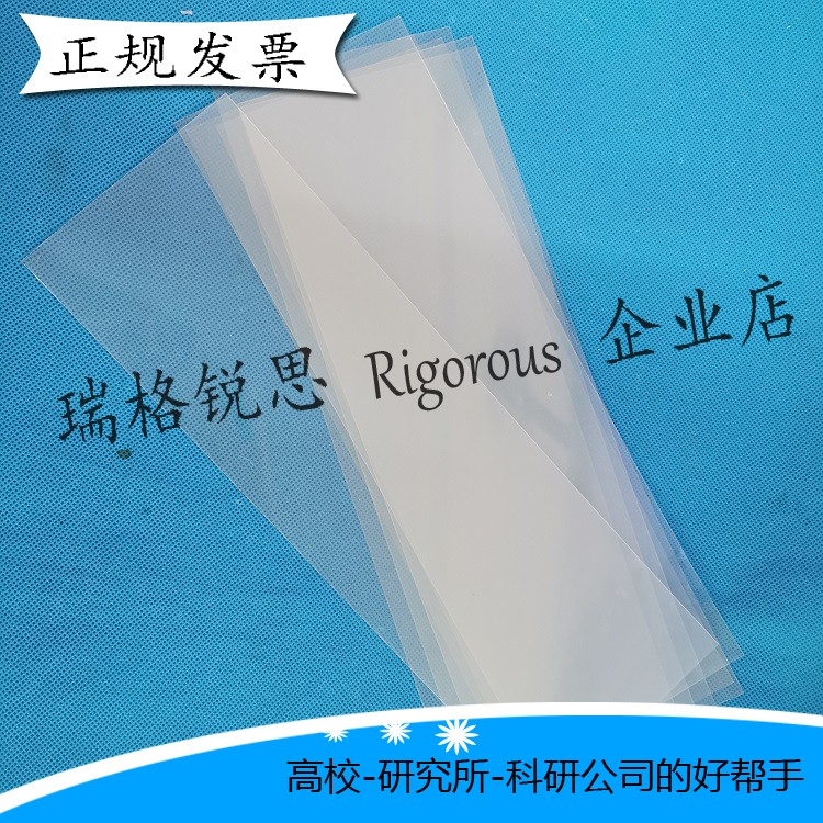 低阻ITO导电膜（PET衬底）ITO-PET背胶导电薄膜/太阳能导电透明膜