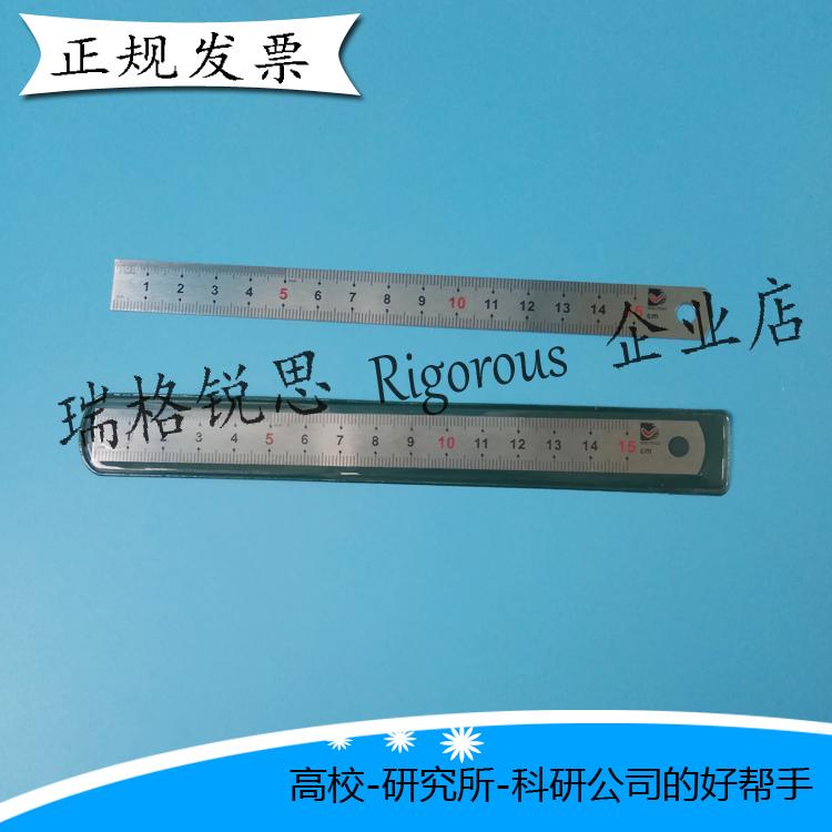 Scientific research laboratory stainless steel ruler Deli stainless steel ruler used with silicon knife glass knife