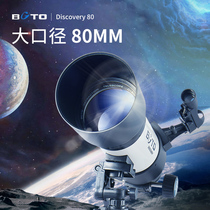 BCTO new entry-level childrens astronomical telescope primary school students space deep space professional stargazing high definition