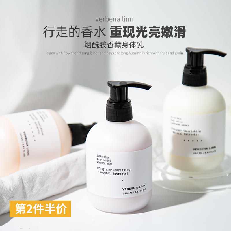 Rika Huahua Verbena Linn perfume body lotion summer moisturizing moisturizing refreshing non-sticky vl fragrance