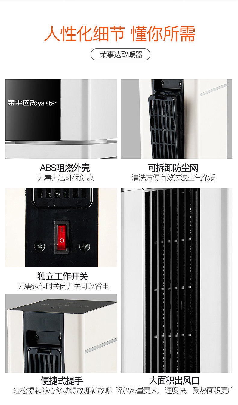 荣事达 TPC陶瓷发热 取暖器暖风机 2000w大功率 图14