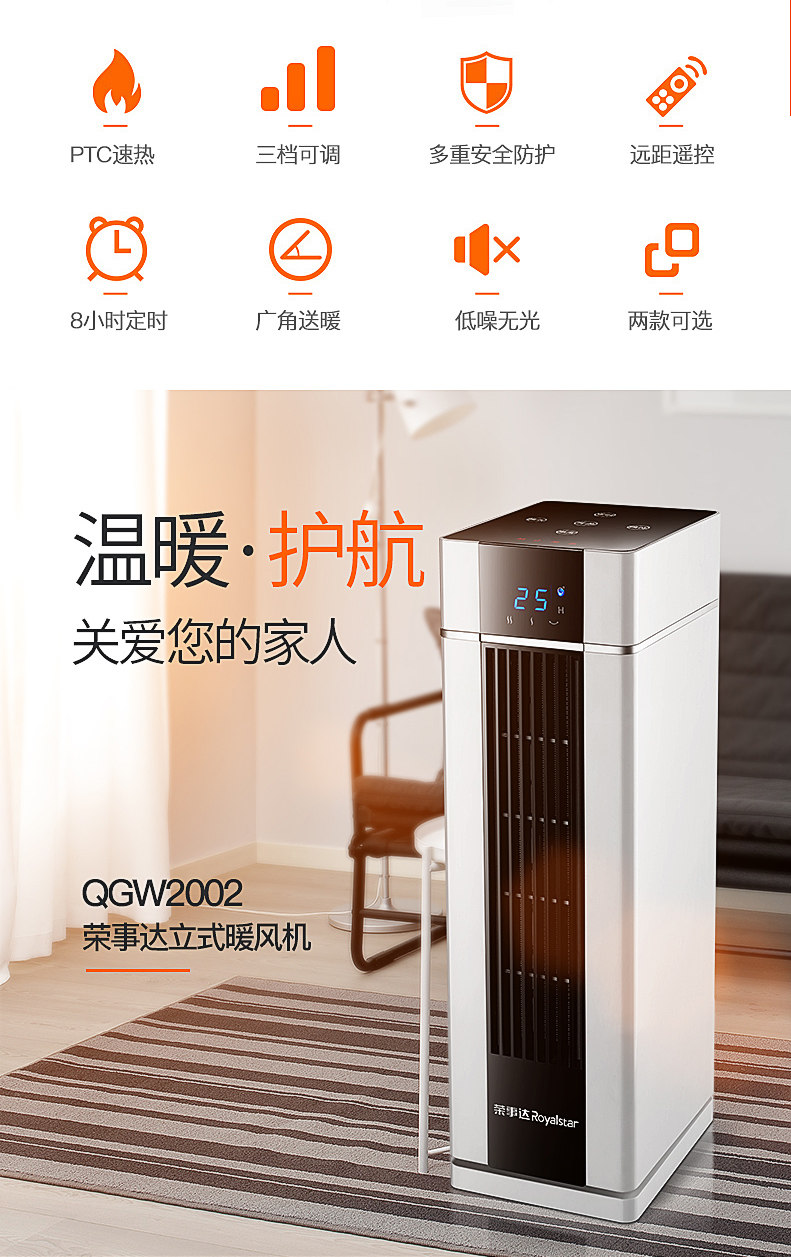荣事达 TPC陶瓷发热 取暖器暖风机 2000w大功率 图2