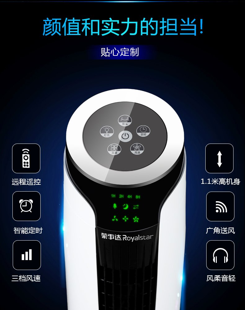 quạt cầm tay mini Rongshida quạt điện nhà quạt điều khiển từ xa thời gian đứng quạt đứng đầu câm xây dựng quạt dọc không lá quạt - Quạt điện