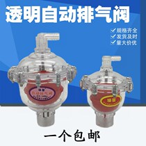  Fast 1 inch isolation special drain running wind 6 points radiator automatic deflation exhaust valve household pipe water