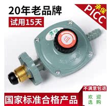  Household gas stove pressure reducing valve Adjustable liquefied gas gas tank regulator Water heater low pressure valve valve