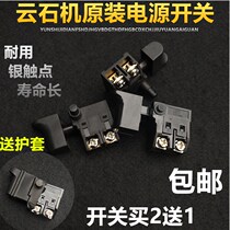  Cutting machine switch adaptation 4100 Dongcheng Ri Li Dayou rhinestone electric planer 6A lock universal 110 marble machine open