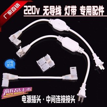 Light strip connector docking four-pin pair connector household plug remote control driver pin extension cord lamp slot