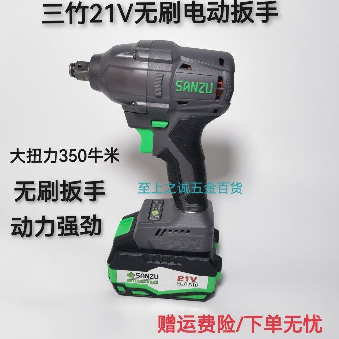 SANZU tribamboo 21v electric screwdrivers brushless lithium electric charging wrench big torque car corner hand frame sub-work pneumatic wrench