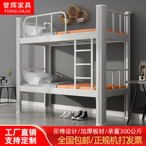 Staff apartment High and low bed Lower bunk bed Students Dormitory Site upper and lower bed Twin Beds Steel Frame Iron Art Bed