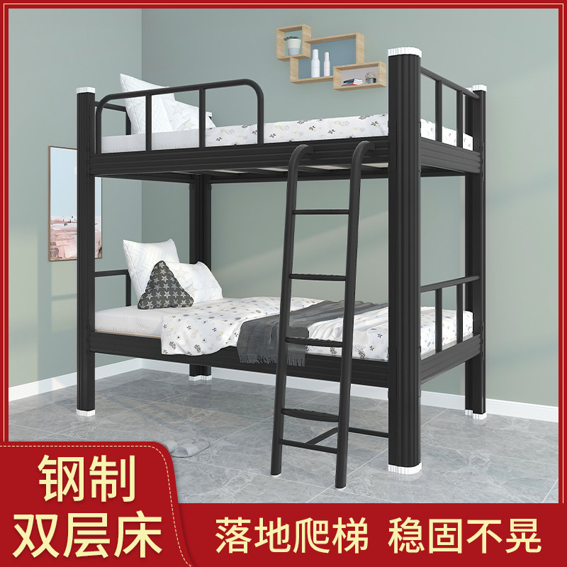 Upper and lower bunk iron bed frame steel bunk bed canopy bed thickened student dormitory staff apartment floor ladder high and low bed