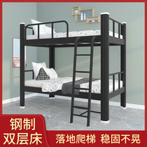 Upper Bunk Bed Steel Bunk Steel Double Bed Rack Bed Thickened Student Dormitory Staff Apartment Floor Ladder High And Low Bed