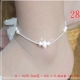 Chuangyuan mạ vàng vòng chân nữ chuyển hạt sao bạc chuỗi chân bạn gái tặng vòng đeo tay mạ vàng