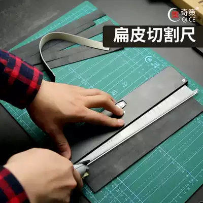 Qize Universal flat leather cutting ruler Adjustable ruler Flat leather ruler Taper ruler Flat rubber band cutting ruler