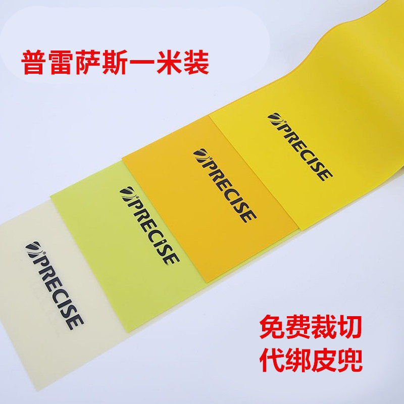 Presace flat leather three generations of second-generation cut of imported slingshot slingshot with frame-free wide and high elastic leather fascia