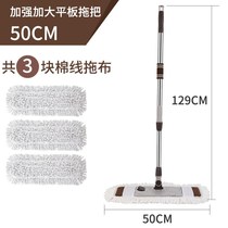 Large cotton thread flat mop rotating household solid wood floor tile lazy Mop Mop Mop flat mop