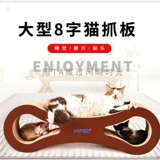 Большой 8 -характерный кошачий гнездо гнездо кошачьего кошачьего кошачьего кошачьего кошачья