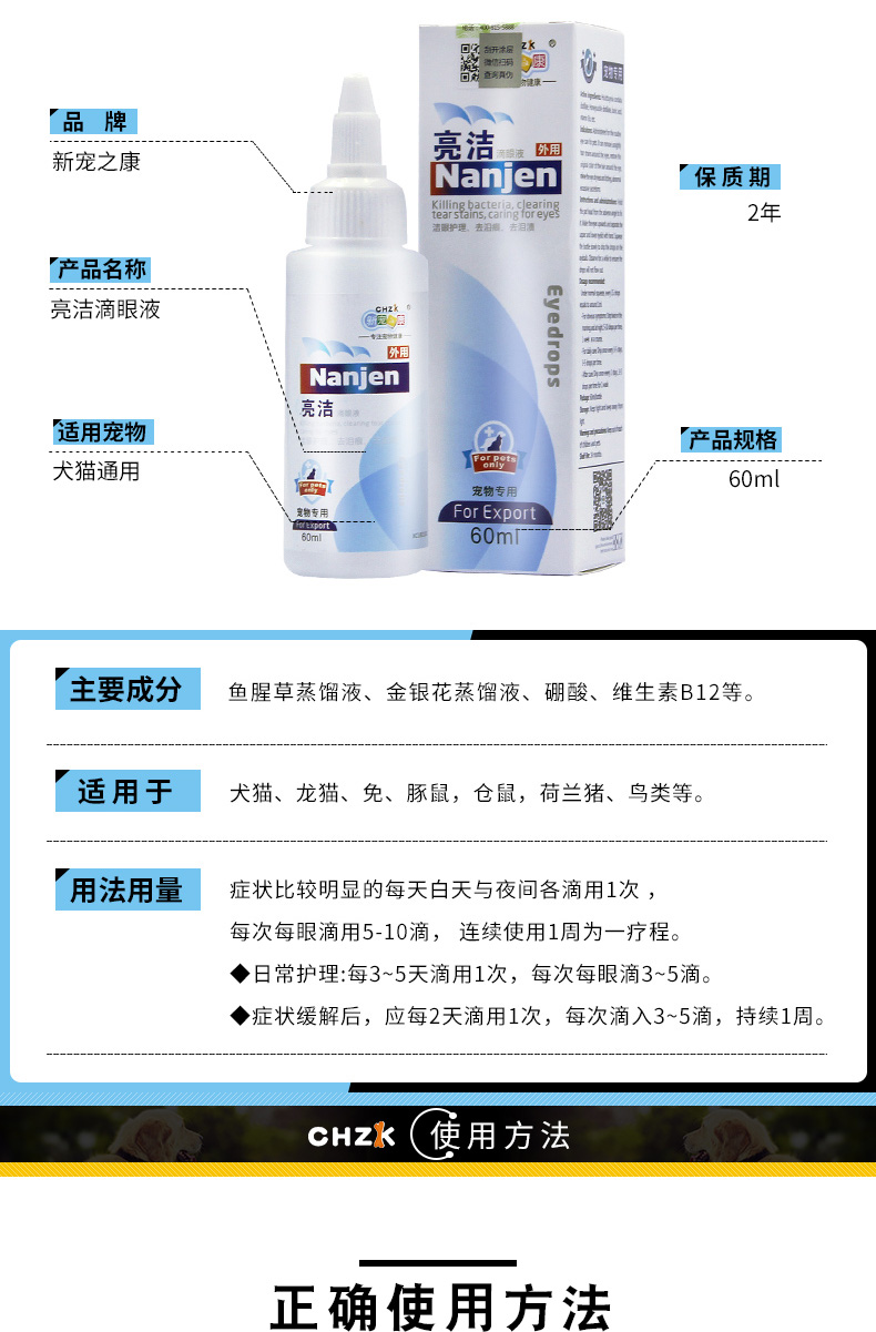 Thuốc nhỏ mắt chó cưng mèo mắt mèo Teddy Satsuma Bomei để nước mắt mèo rửa mắt sạch - Thuốc nhỏ mắt nước mắt nhân tạo refresh