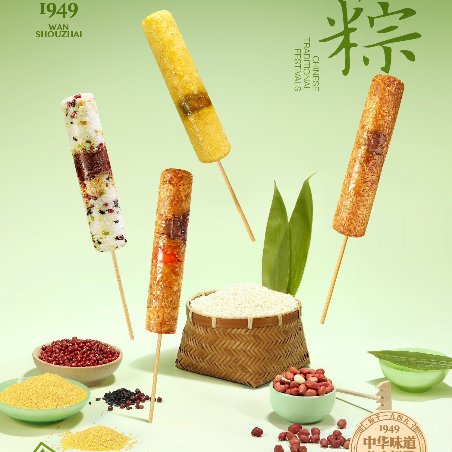 万寿斋 熊猫竹筒棒棒粽 八宝豆沙味180g【网红新口味】