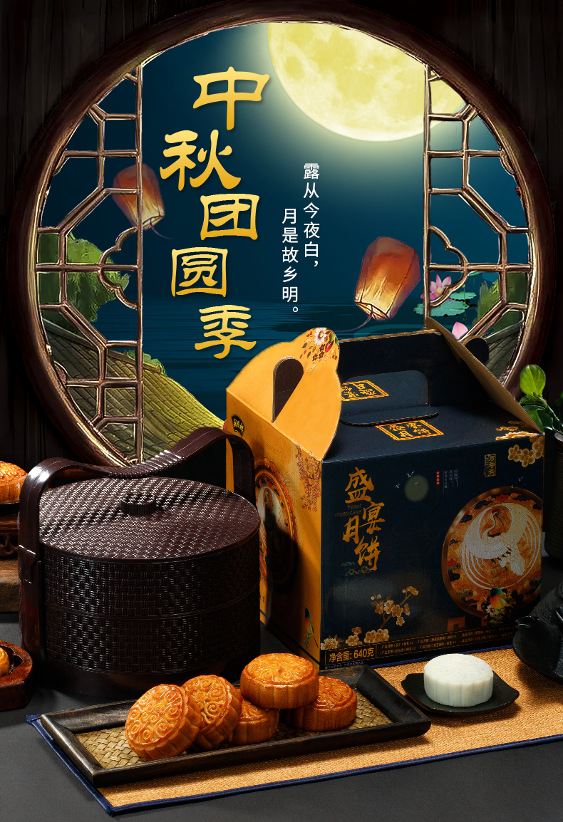 上海老字号 万寿斋 双层提篮月饼礼盒 8饼8味 图2