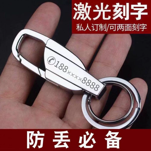 Креативный брелок с аксессуарами из нержавеющей стали, крутящийся пульт