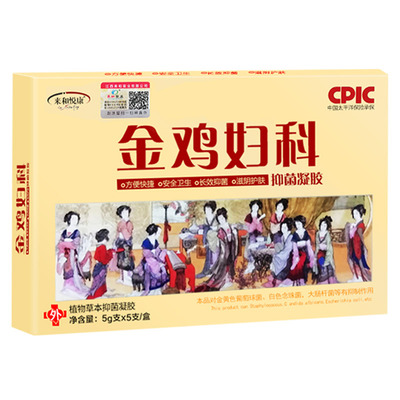 凝胶私处夏霉菌性新款苦参金鸡妇科女士妇科凝胶性炎私密黴菌妇用