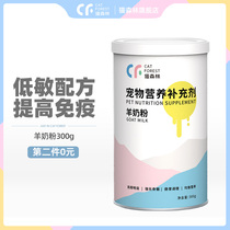 Cat forest cat milk powder Cat goat milk powder for kittens Special female cat newborn milk cake Nutritional fattening kitten supplies
