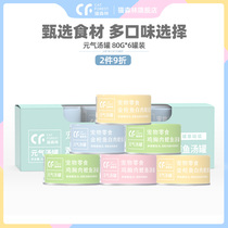 Cat forest cat snacks nutrition and fattening wet food 6 cans into kittens tuna chicken mixed cat cans soup cans 80g