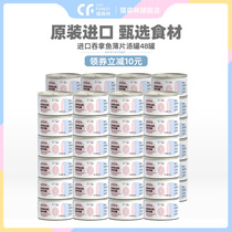 Cat forest cat canned nutrition fattening Thailand imported wet food snacks Tuna canned white meat 85g*48 cans