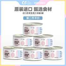 Cat forest imported canned cat 85g*6 cans into young cat snacks white meat wet food fish pat 6 cans