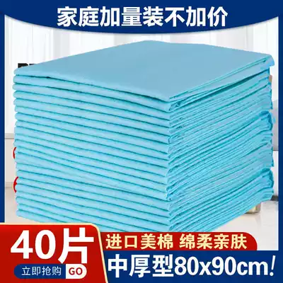 Elderly Care Pad 80times 90 Disposable Care Mat Bed Sheet Care Mat Large Multifunctional Care Mat