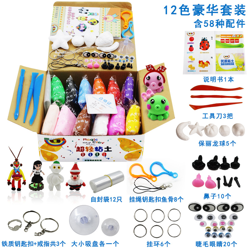 超轻粘土工具配件套装模具手工DIY制作组合全套儿童轻泥女孩少女