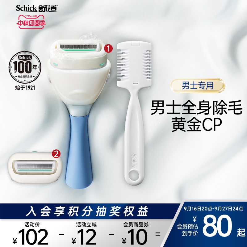 Schick/Comfortable Large Soap-Head Manual Razor for Shaving Armpit Hair, Large Area Manual Razor for Men Schick/Comfortable Large Soap-Head Manual Razor for Shaving Armpit Hair, Large Area Manual Razor for Men