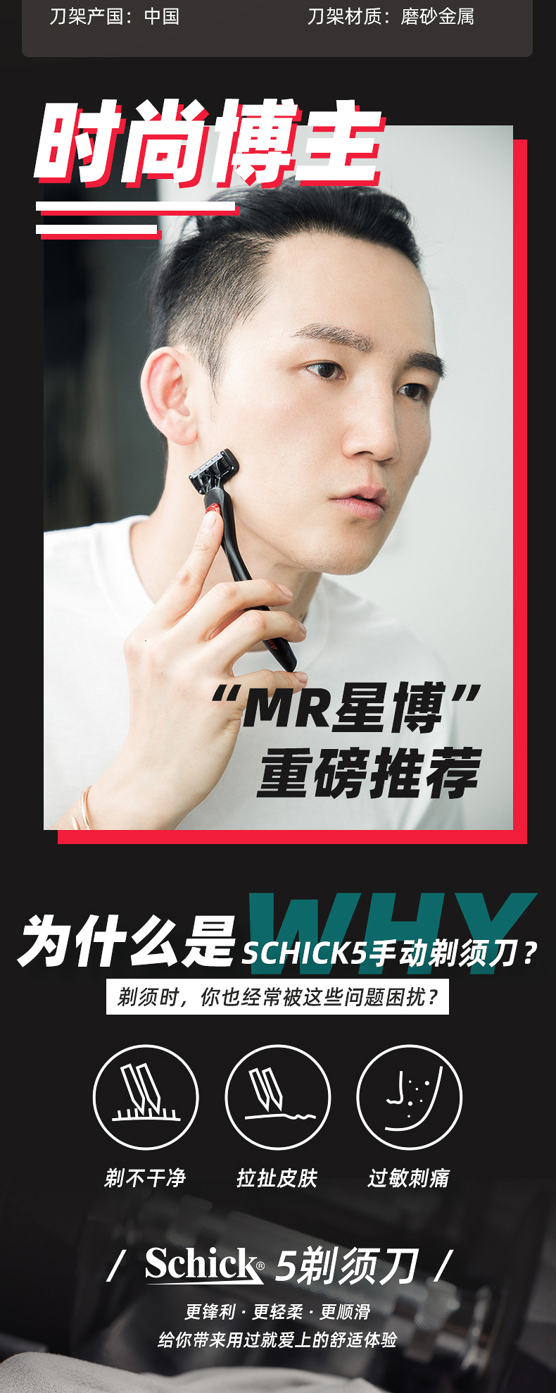 美国 Schick 舒适 5层剃须刀 图1