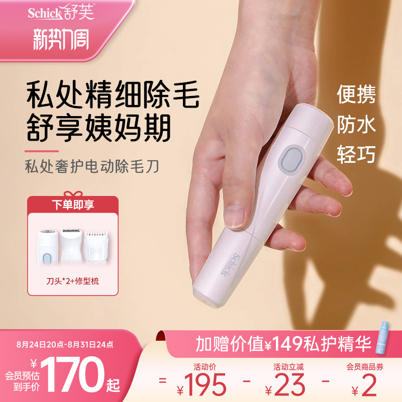 Comfortable and Luxurious Electric Hair Removal Razor for Private Areas, Armpit Hair, and Bikini Shaving, Non-Electric Shock Shaving Comfortable and Luxurious Electric Hair Removal Razor for Private Areas, Armpit Hair, and Bikini Shaving, Non-Electric Shock Shaving
