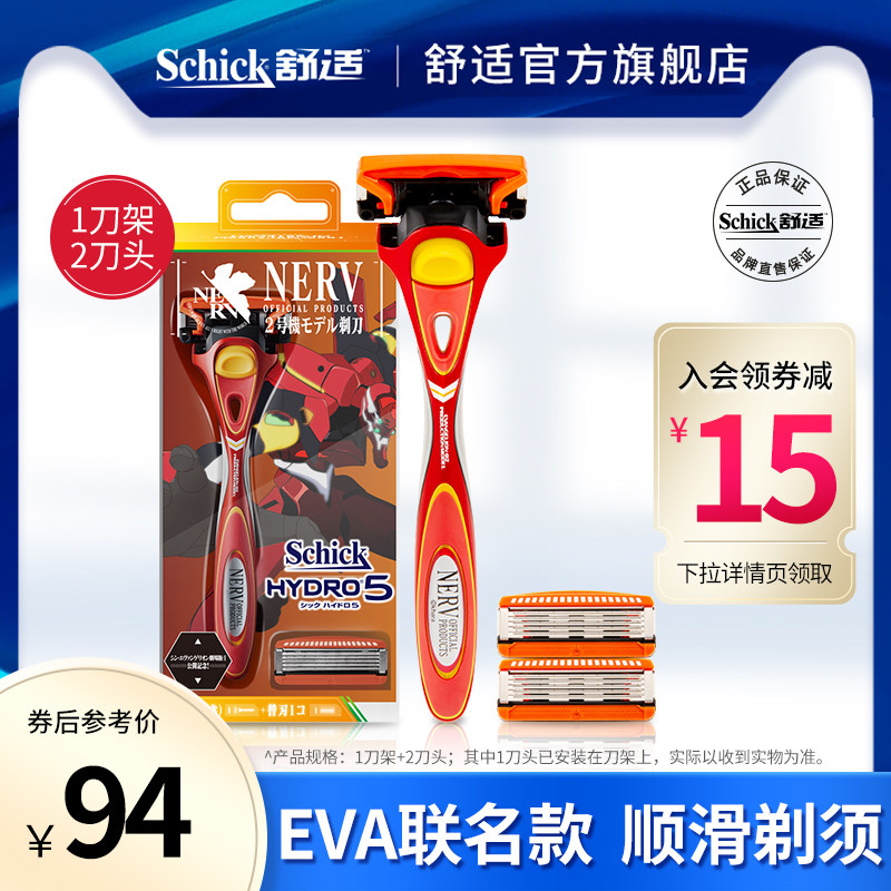 Schick Comfort EVA Joint Men Shaved Hooves Manual Evangelical Warrior IP Water Submeta 5 Floors Shave Blade