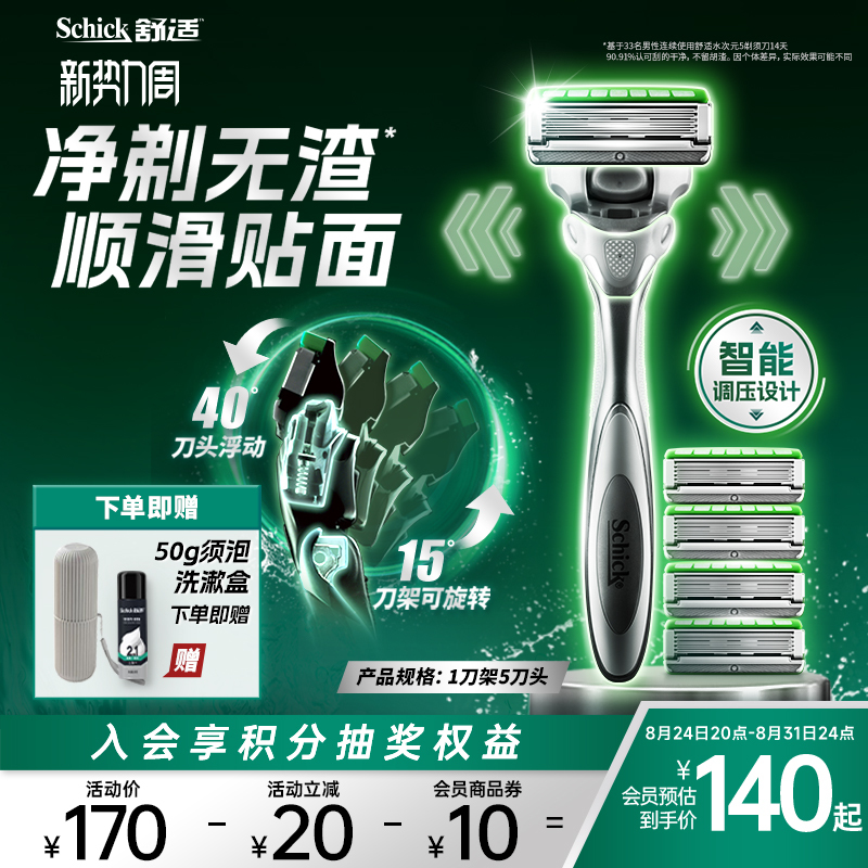 【Acne-Prone Skin】Comfortable Water Dimension 5 Smart Pressure-Adjusting Razor Suitable for Manual Men's Shaving Razors with Multiple Blades 【Acne-Prone Skin】Comfortable Water Dimension 5 Smart Pressure-Adjusting Razor Suitable for Manual Men's Shaving Razors with Multiple Blades