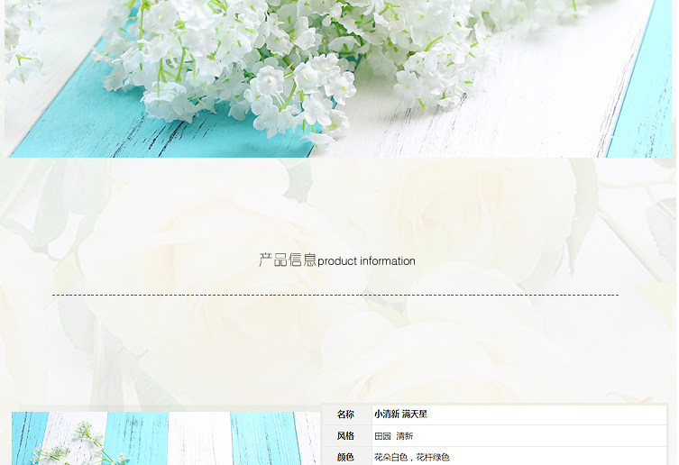 批发80cm满天星假花绢花装饰花配花家居装饰花婚庆拍摄道具花详情3