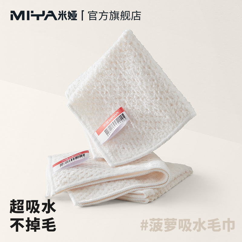 Mia Painting Super Absorbent Towel Fine Arts Students Special Painting Students With Drawing Rag Without Falling Hair Thickening 25 * 25-Taobao