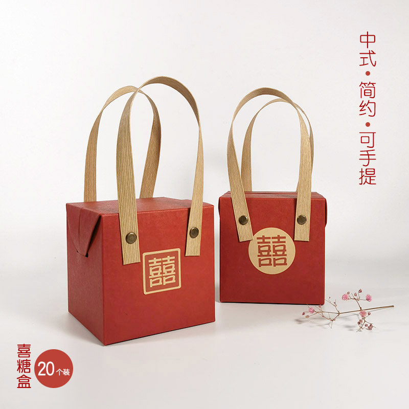 Sugar box Wedding candy box Paper box Net red Chinese style trumpet housewarming Chinese style candy box portable creative