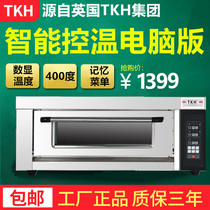  British TKH oven commercial one-layer one-plate intelligent computer version single-layer home baking pizza cake electronic control